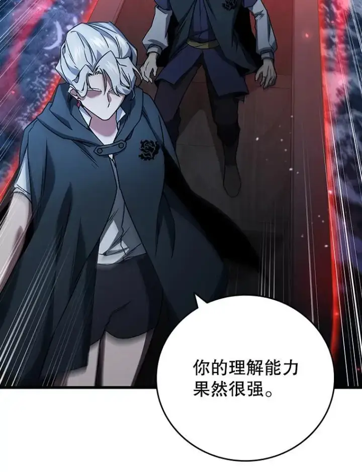 漫画《吞龙魔法师》11.守护者的宿命第101张图