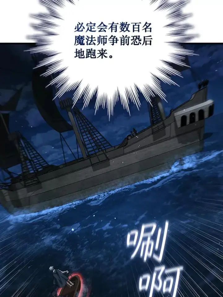 漫画《吞龙魔法师》11.守护者的宿命第104张图