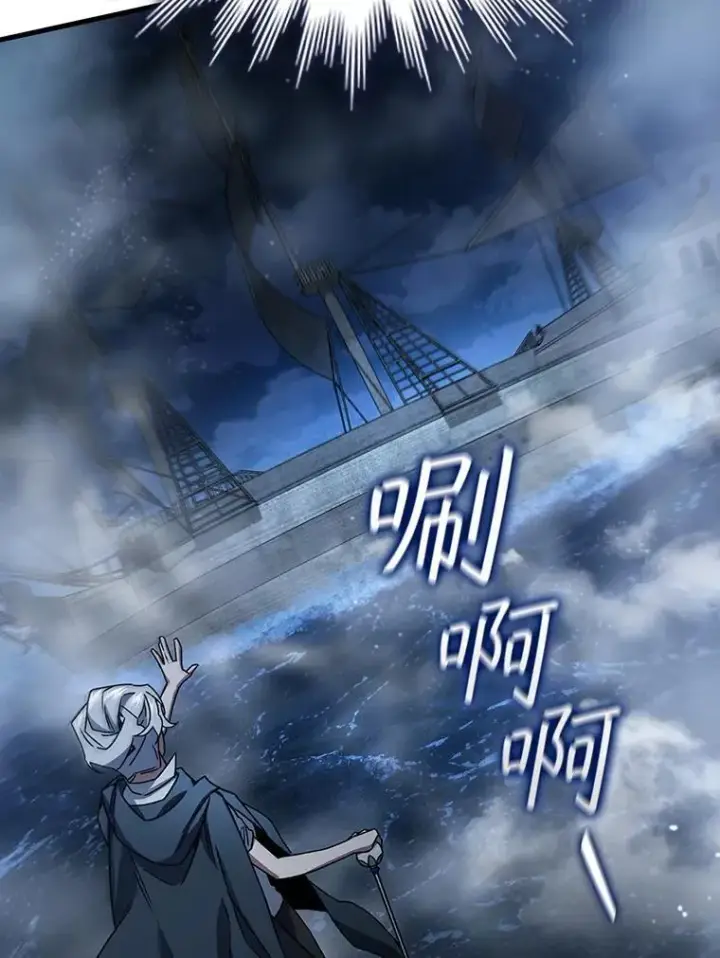 漫画《吞龙魔法师》11.守护者的宿命第107张图
