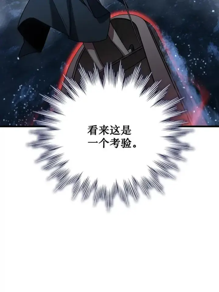 漫画《吞龙魔法师》11.守护者的宿命第108张图