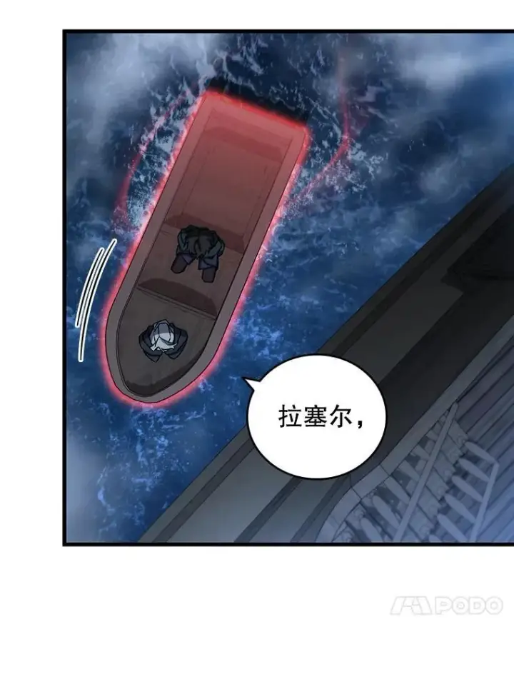 漫画《吞龙魔法师》11.守护者的宿命第109张图