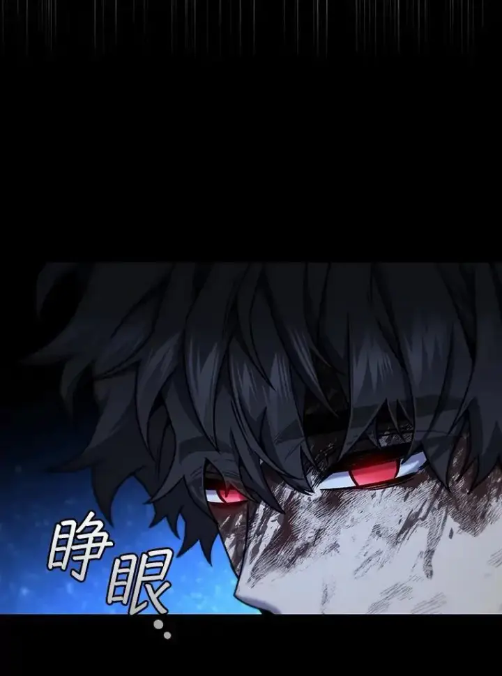 漫画《吞龙魔法师》11.守护者的宿命第11张图
