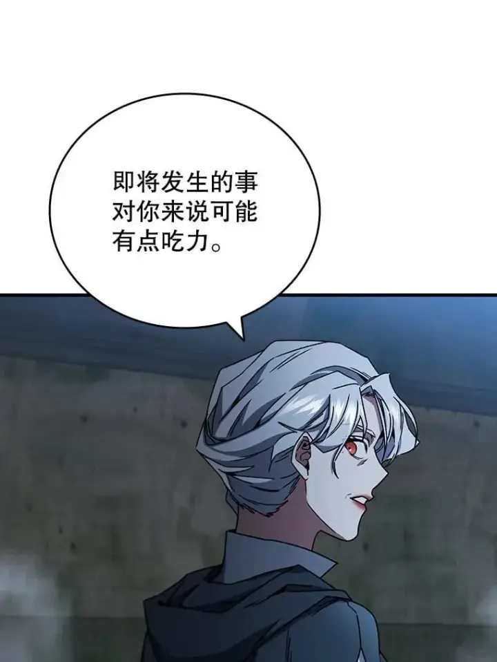 漫画《吞龙魔法师》11.守护者的宿命第110张图