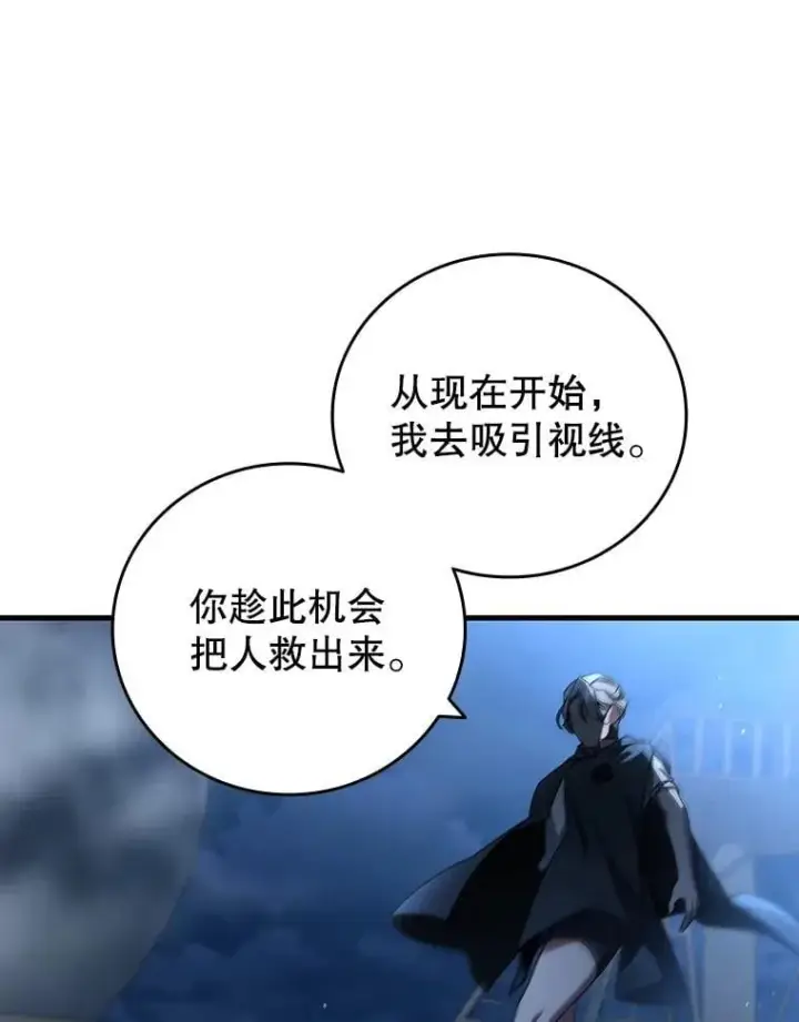 漫画《吞龙魔法师》11.守护者的宿命第115张图