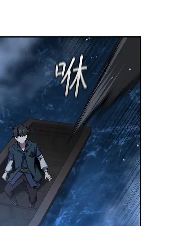 漫画《吞龙魔法师》11.守护者的宿命第117张图