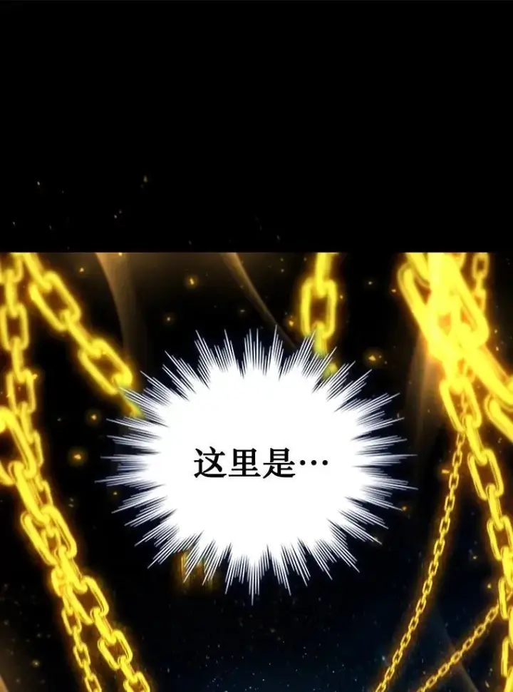漫画《吞龙魔法师》11.守护者的宿命第12张图