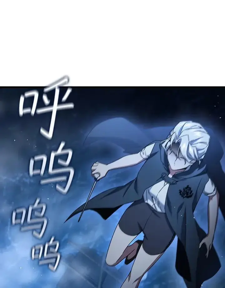 漫画《吞龙魔法师》11.守护者的宿命第120张图