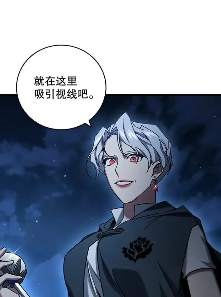 漫画《吞龙魔法师》11.守护者的宿命第122张图