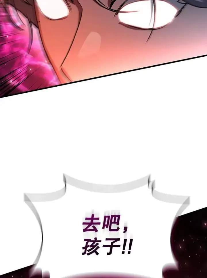 漫画《吞龙魔法师》11.守护者的宿命第124张图