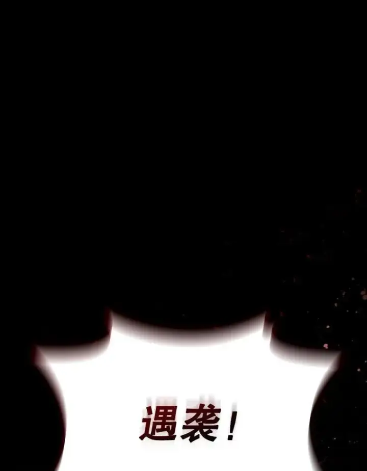 漫画《吞龙魔法师》11.守护者的宿命第128张图