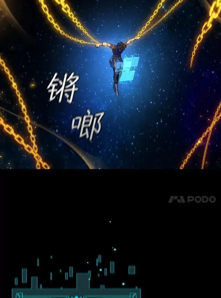 漫画《吞龙魔法师》11.守护者的宿命第13张图