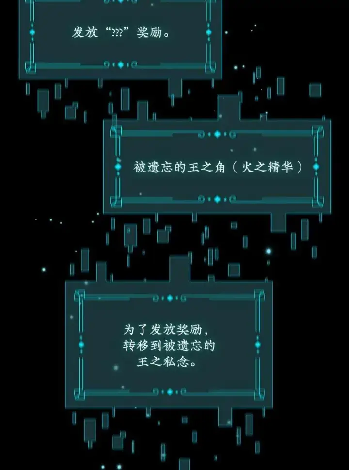 漫画《吞龙魔法师》11.守护者的宿命第14张图