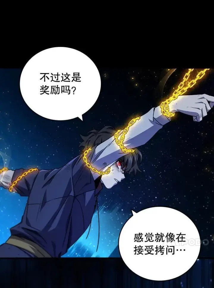 漫画《吞龙魔法师》11.守护者的宿命第16张图