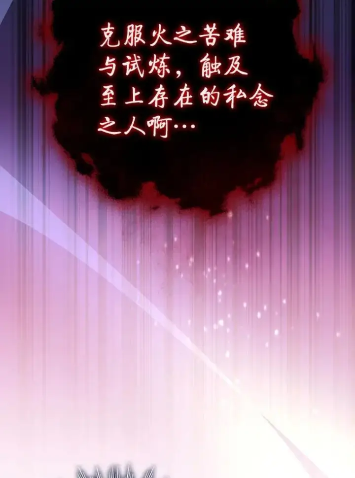 漫画《吞龙魔法师》11.守护者的宿命第18张图