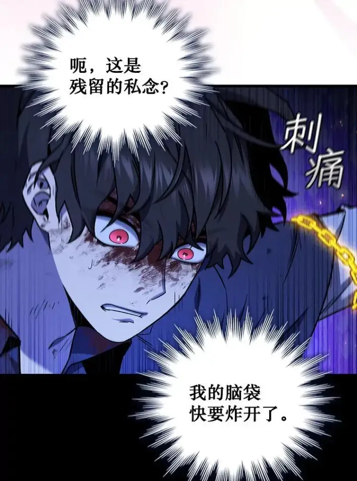 漫画《吞龙魔法师》11.守护者的宿命第19张图