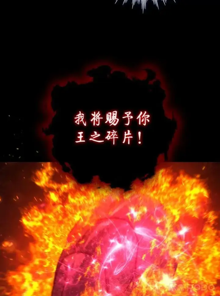 漫画《吞龙魔法师》11.守护者的宿命第20张图