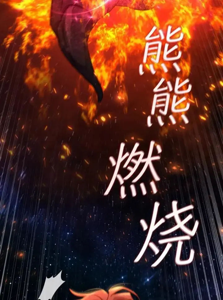 漫画《吞龙魔法师》11.守护者的宿命第21张图