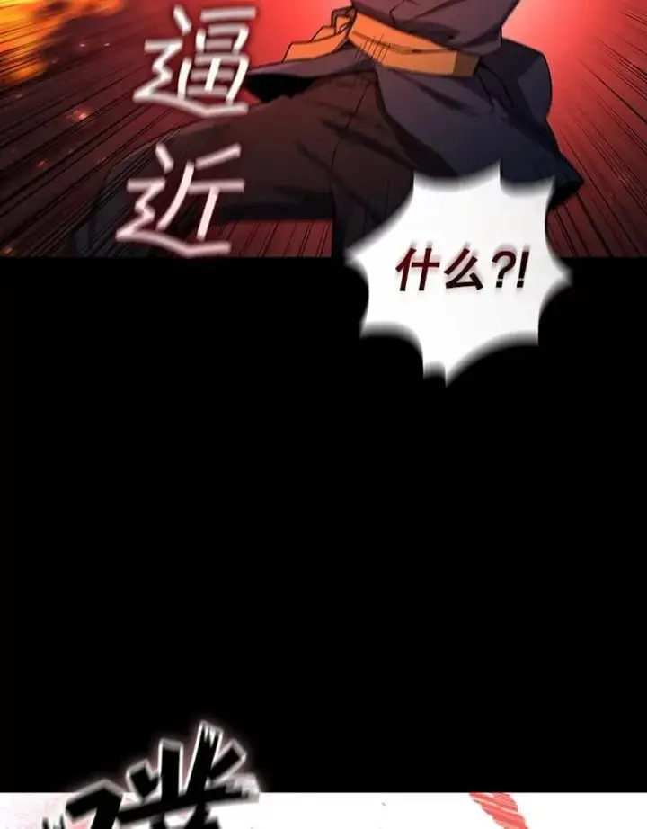 漫画《吞龙魔法师》11.守护者的宿命第24张图