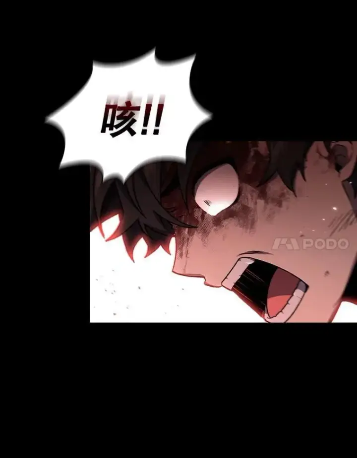 漫画《吞龙魔法师》11.守护者的宿命第26张图