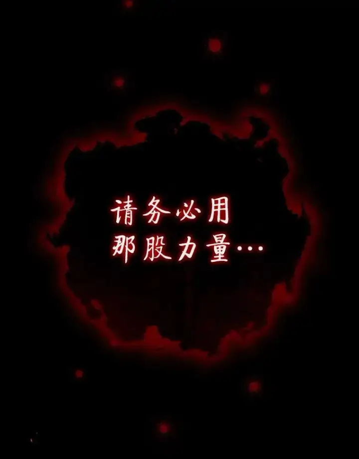 漫画《吞龙魔法师》11.守护者的宿命第30张图