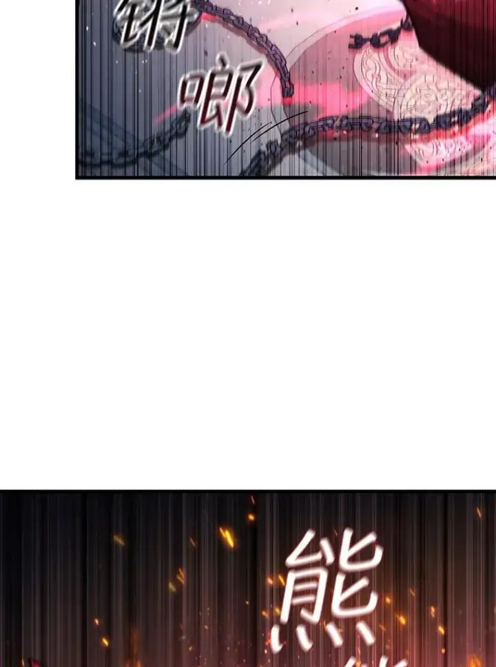 漫画《吞龙魔法师》11.守护者的宿命第4张图