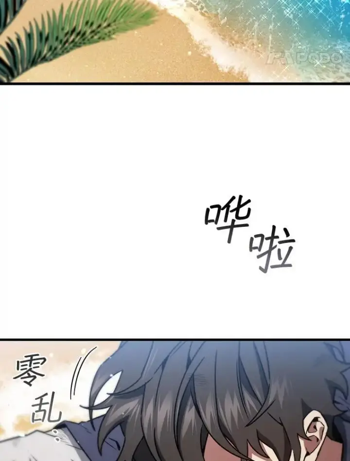 漫画《吞龙魔法师》11.守护者的宿命第41张图
