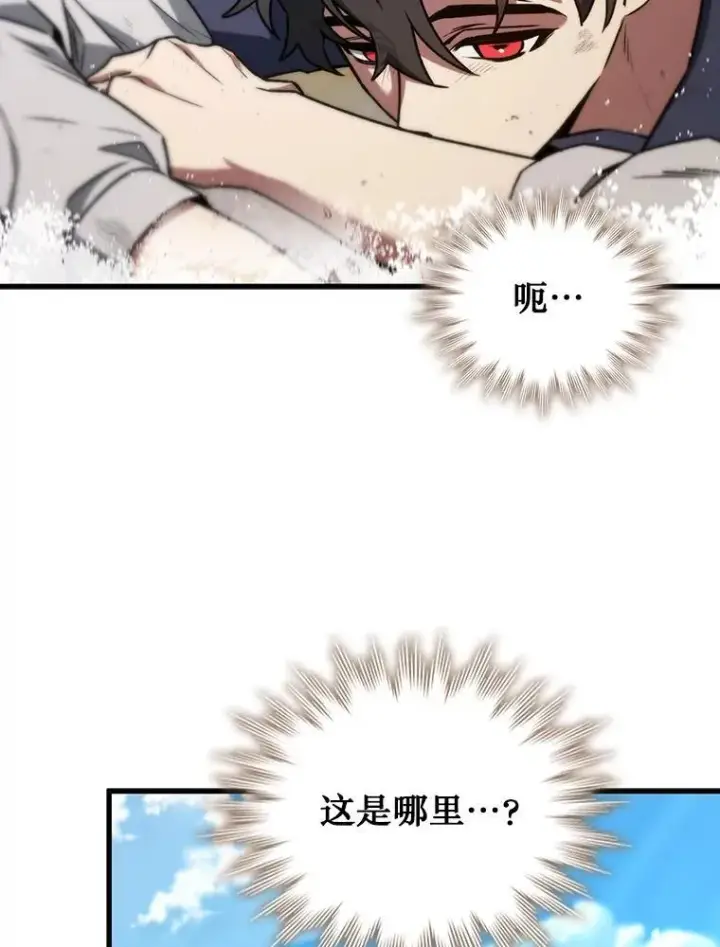 漫画《吞龙魔法师》11.守护者的宿命第42张图