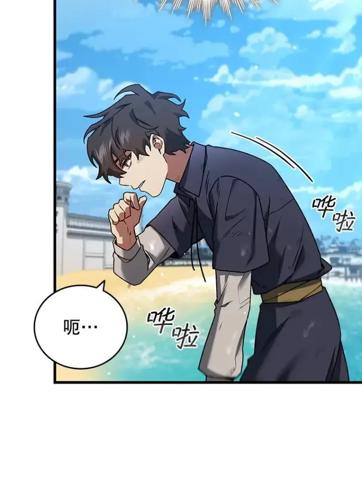 漫画《吞龙魔法师》11.守护者的宿命第43张图