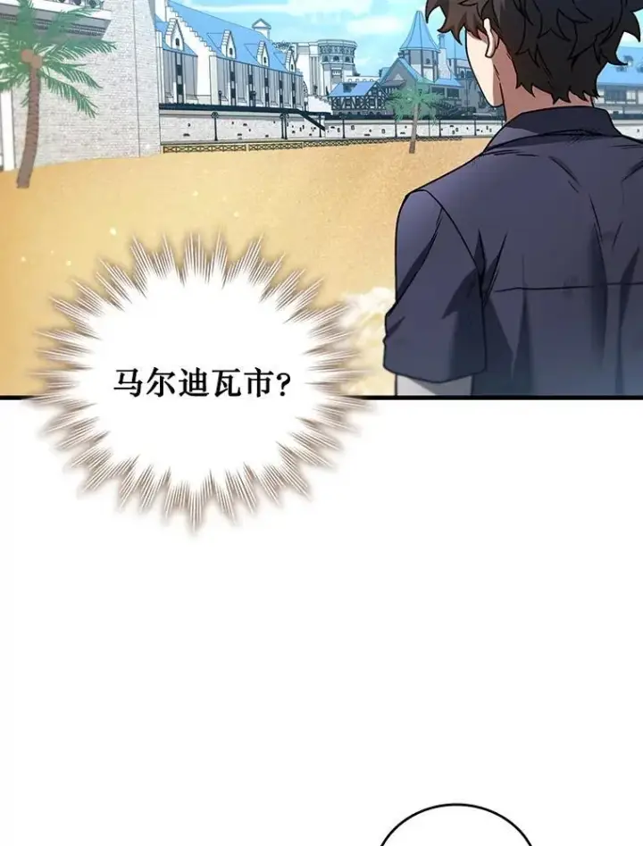 漫画《吞龙魔法师》11.守护者的宿命第45张图