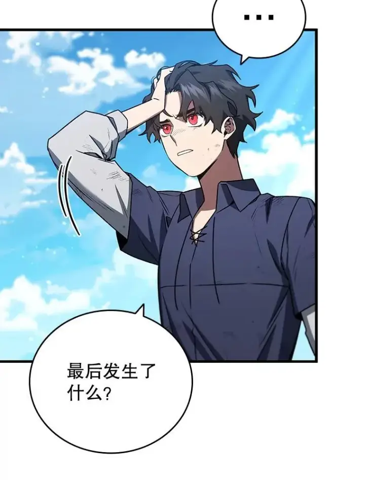 漫画《吞龙魔法师》11.守护者的宿命第46张图