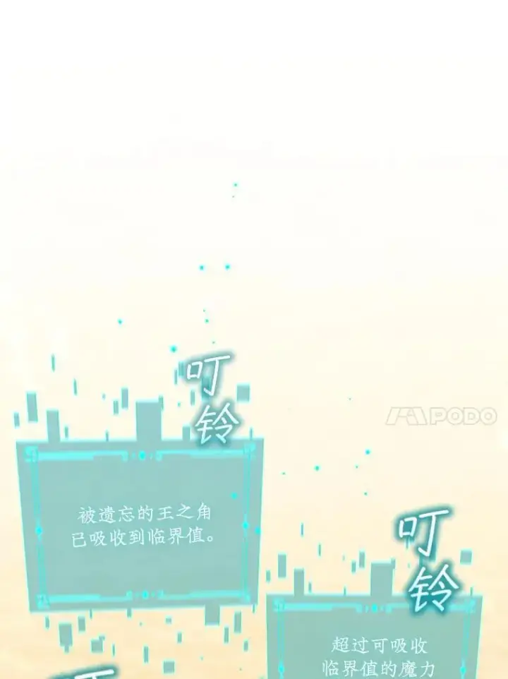 漫画《吞龙魔法师》11.守护者的宿命第47张图