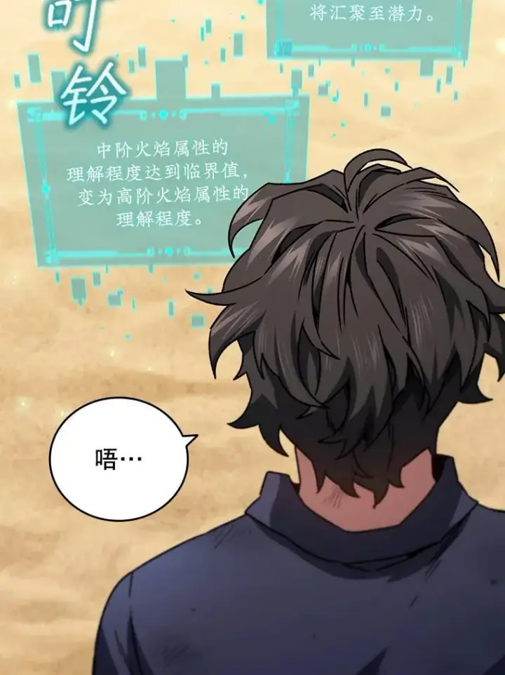 漫画《吞龙魔法师》11.守护者的宿命第48张图