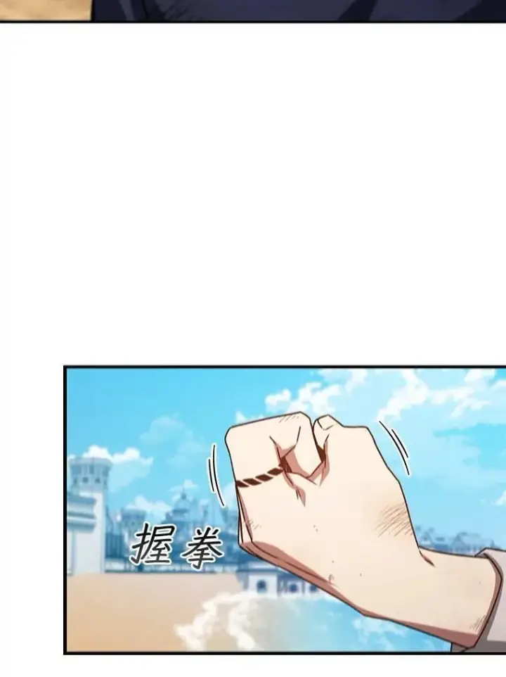 漫画《吞龙魔法师》11.守护者的宿命第49张图