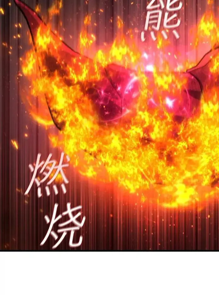漫画《吞龙魔法师》11.守护者的宿命第5张图