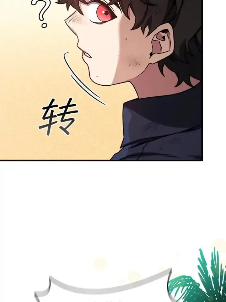 漫画《吞龙魔法师》11.守护者的宿命第55张图