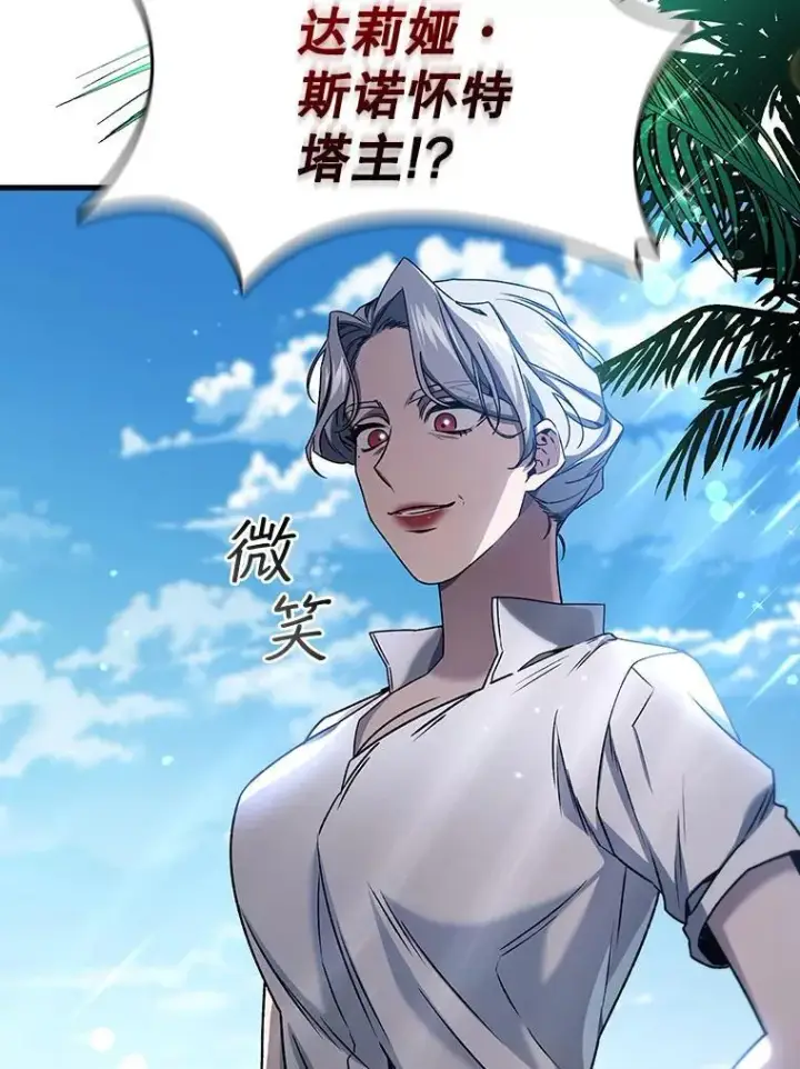 漫画《吞龙魔法师》11.守护者的宿命第56张图