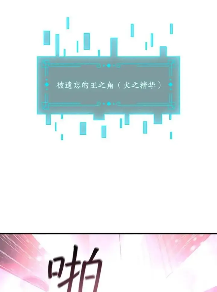 漫画《吞龙魔法师》11.守护者的宿命第6张图
