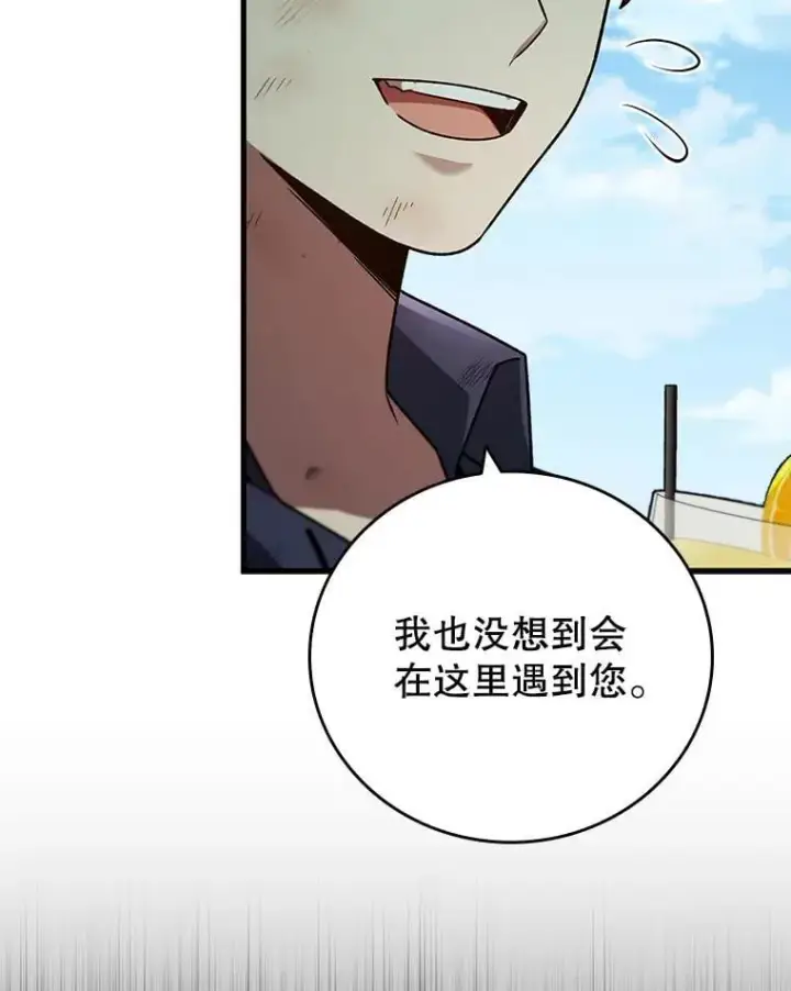 漫画《吞龙魔法师》11.守护者的宿命第62张图