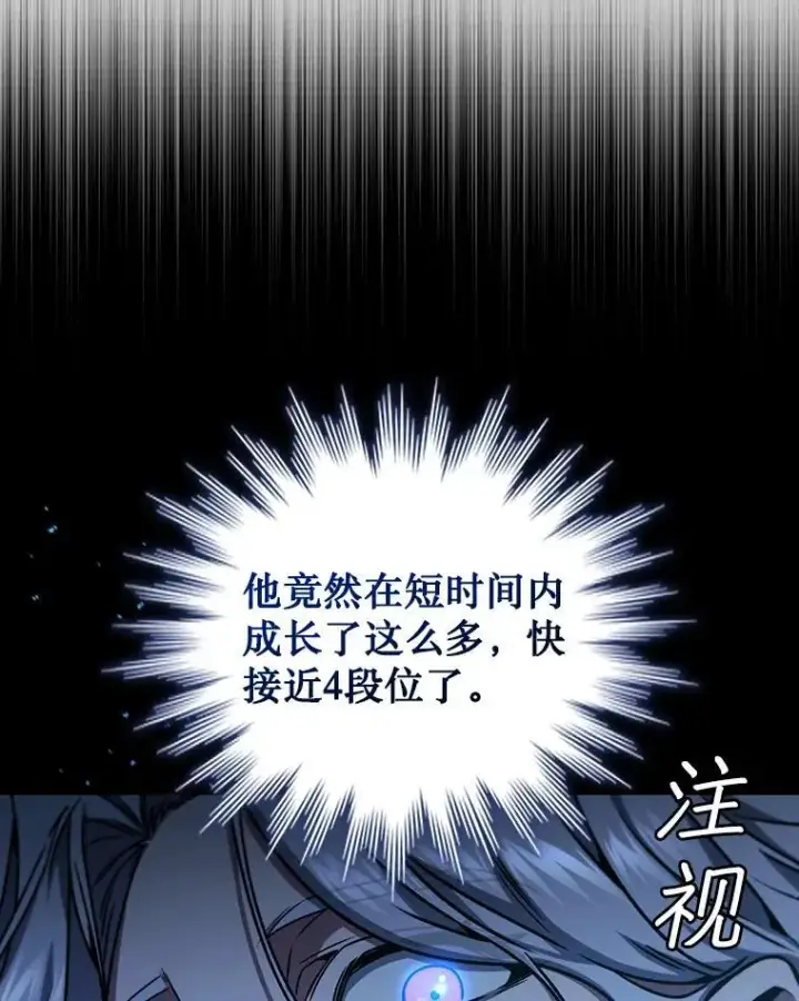 漫画《吞龙魔法师》11.守护者的宿命第63张图