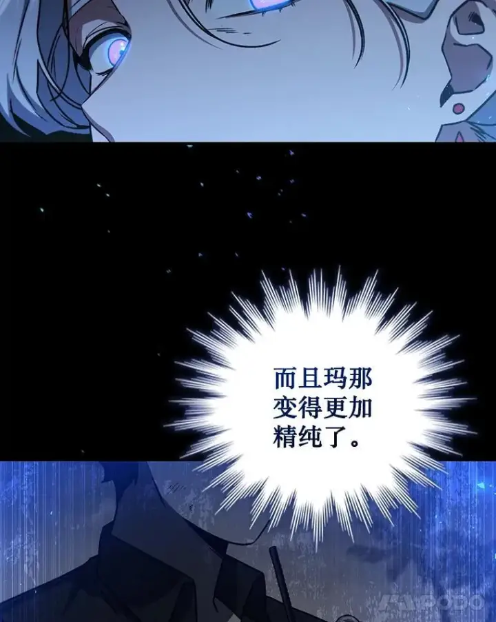 漫画《吞龙魔法师》11.守护者的宿命第64张图