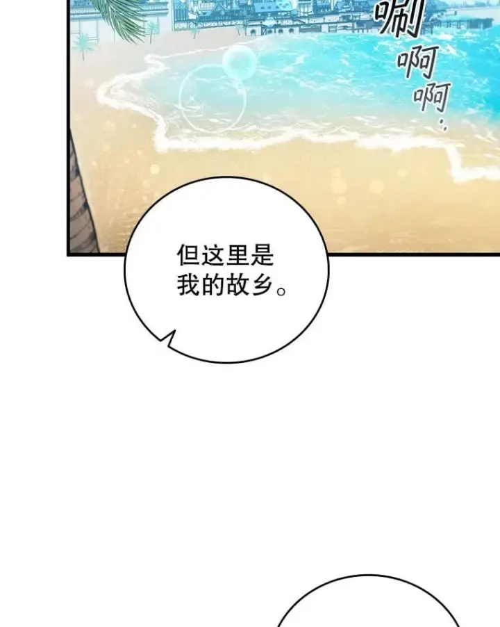 漫画《吞龙魔法师》11.守护者的宿命第68张图