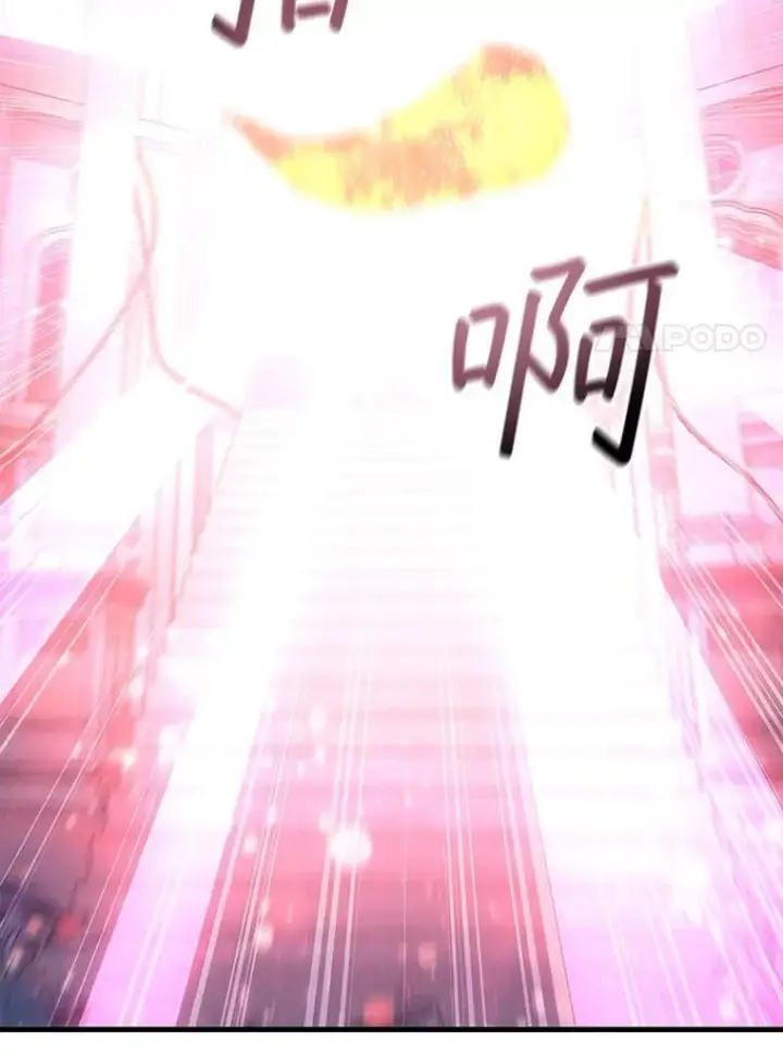 漫画《吞龙魔法师》11.守护者的宿命第7张图