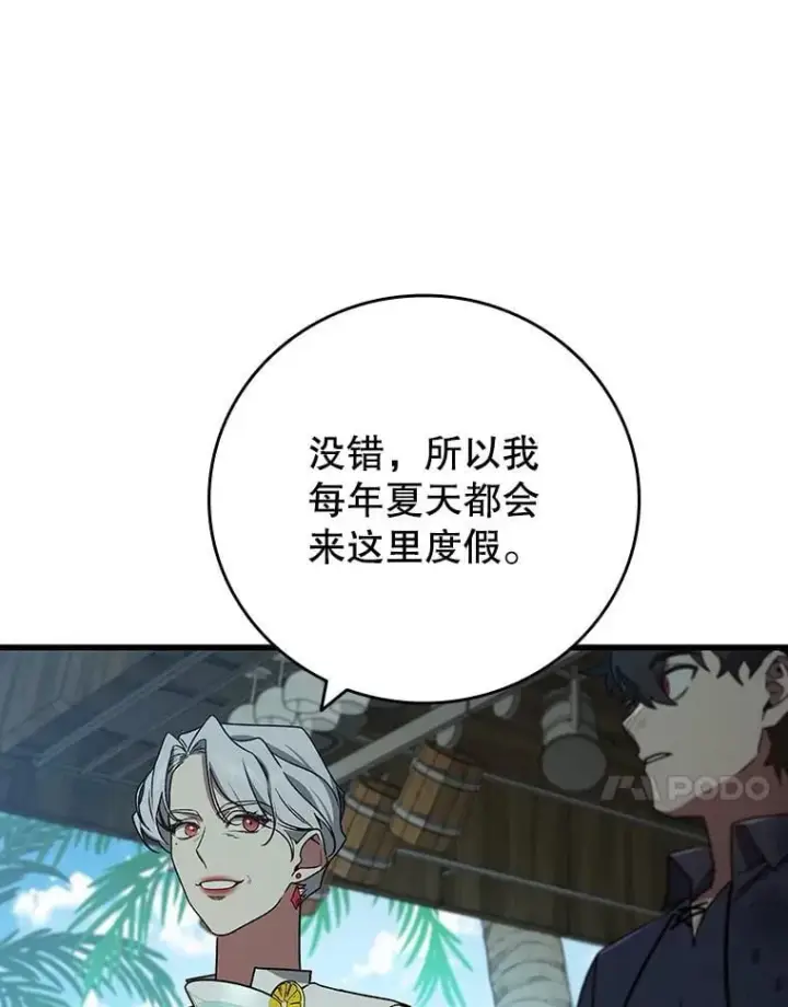 漫画《吞龙魔法师》11.守护者的宿命第70张图