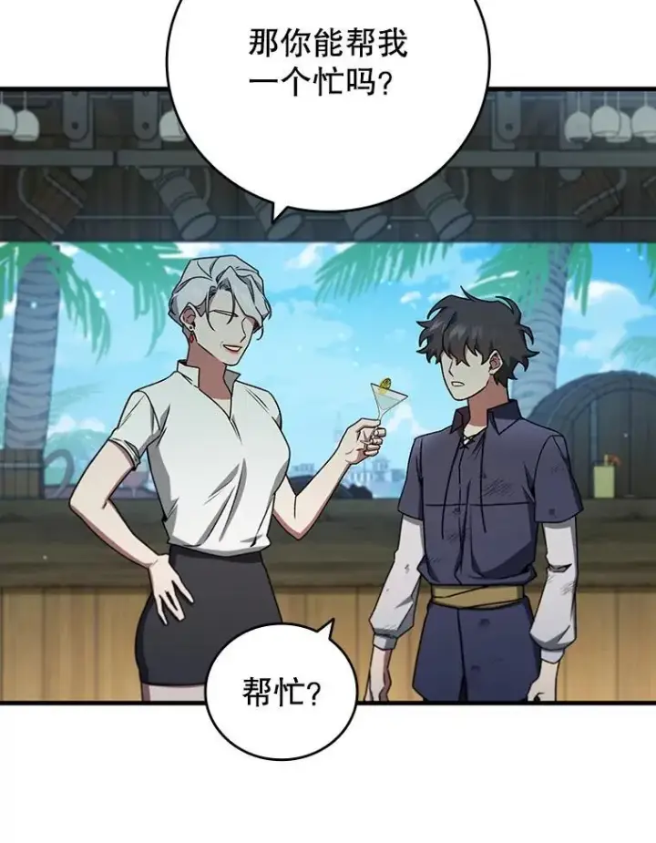 漫画《吞龙魔法师》11.守护者的宿命第79张图