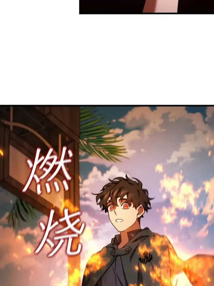 漫画《吞龙魔法师》11.守护者的宿命第81张图