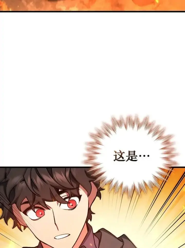 漫画《吞龙魔法师》11.守护者的宿命第83张图