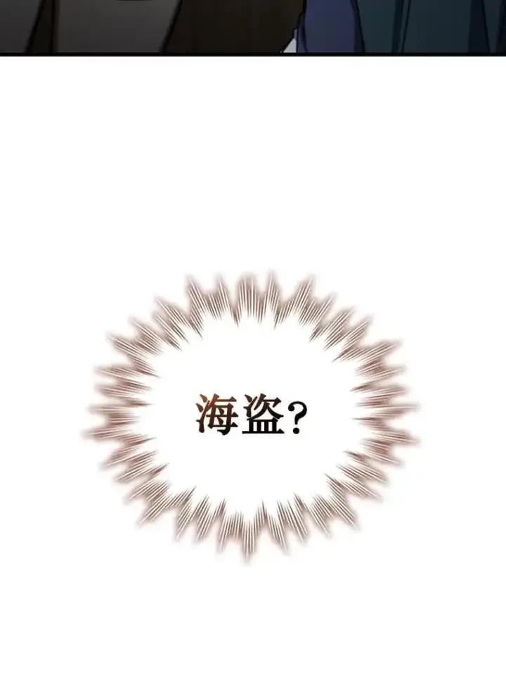 漫画《吞龙魔法师》11.守护者的宿命第88张图