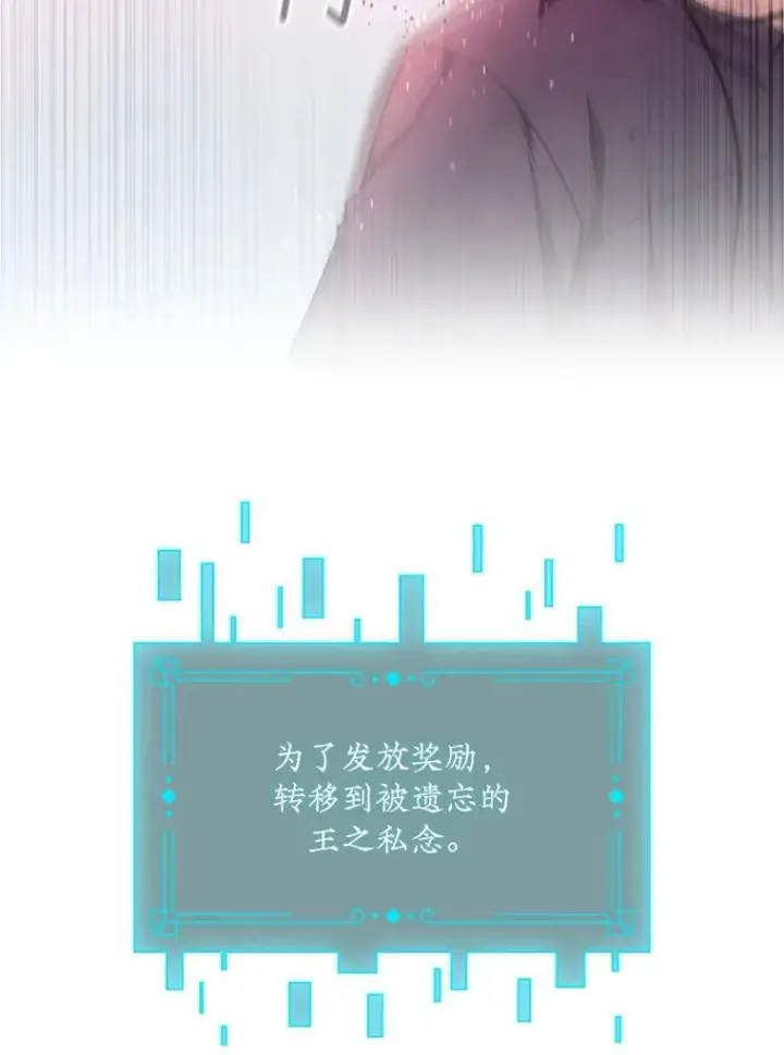 漫画《吞龙魔法师》11.守护者的宿命第9张图