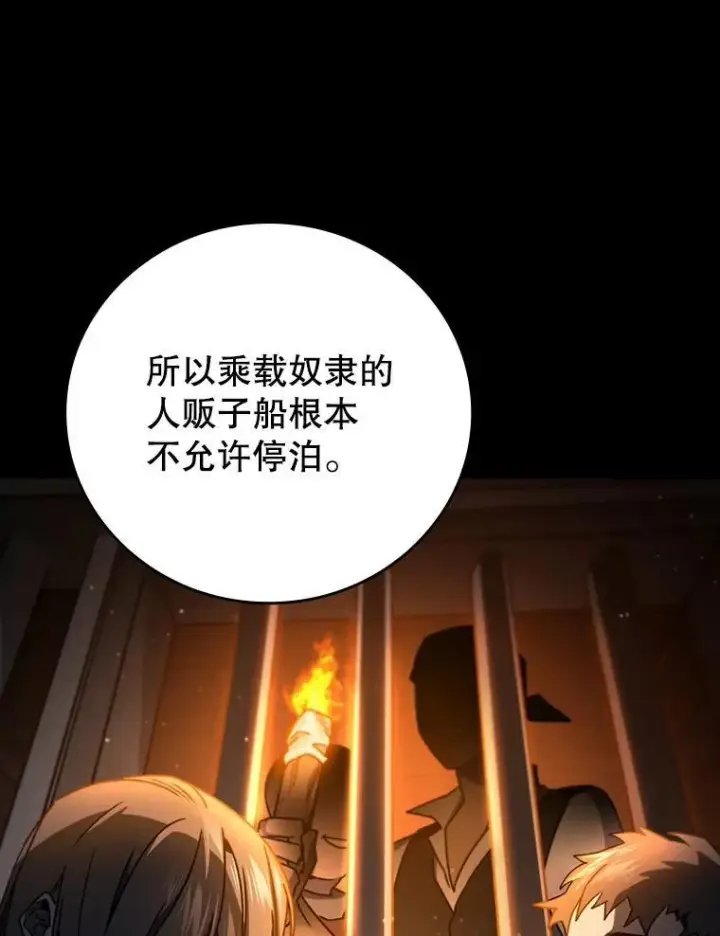 漫画《吞龙魔法师》11.守护者的宿命第91张图