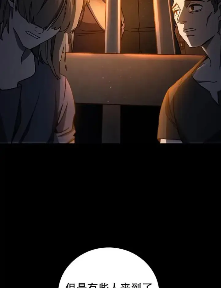 漫画《吞龙魔法师》11.守护者的宿命第92张图